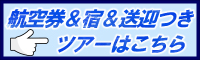 国境マラソンIN対馬 参加者特別ツアー